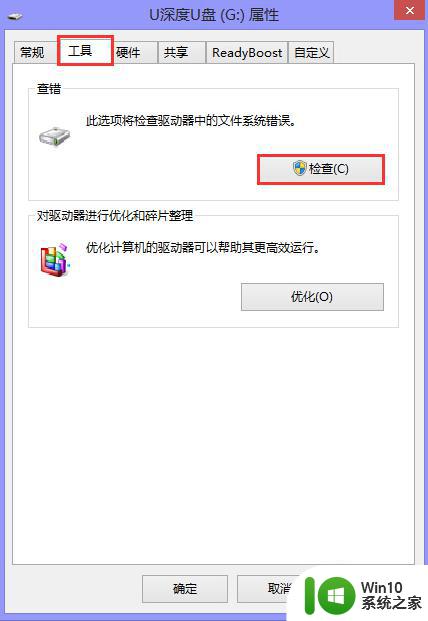 win8.1系统如何解决U盘文件乱码 Win8.1系统U盘文件乱码解决方法