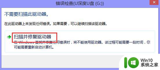 win8.1系统如何解决U盘文件乱码 Win8.1系统U盘文件乱码解决方法