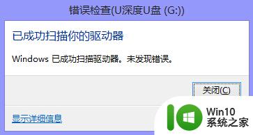 win8.1系统如何解决U盘文件乱码 Win8.1系统U盘文件乱码解决方法