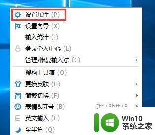 win10电脑输入文字提示pinyinup.exe提示应用程序出错的解决方法 win10电脑pinyinup.exe应用程序出错解决方法