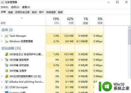 win10电脑输入文字提示pinyinup.exe提示应用程序出错的解决方法 win10电脑pinyinup.exe应用程序出错解决方法