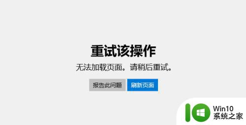 win10所有与microsoft相关的都打不开怎么办 Win10 打不开 Microsoft 应用怎么办