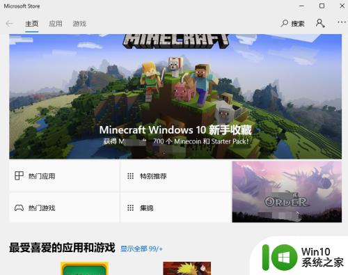 win10所有与microsoft相关的都打不开怎么办 Win10 打不开 Microsoft 应用怎么办