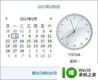 win7访问网页一直安全警告证书不可信怎么办 win7访问网页安全警告证书不可信解决方法