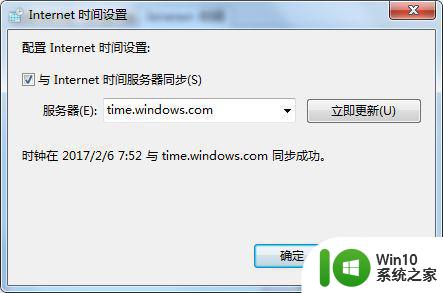 win7访问网页一直安全警告证书不可信怎么办 win7访问网页安全警告证书不可信解决方法