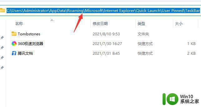 win11系统程序无法固定到任务栏怎么处理 Win11系统程序无法固定到任务栏解决方法