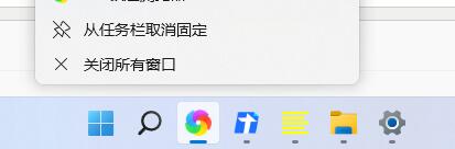 win11系统程序无法固定到任务栏怎么处理 Win11系统程序无法固定到任务栏解决方法