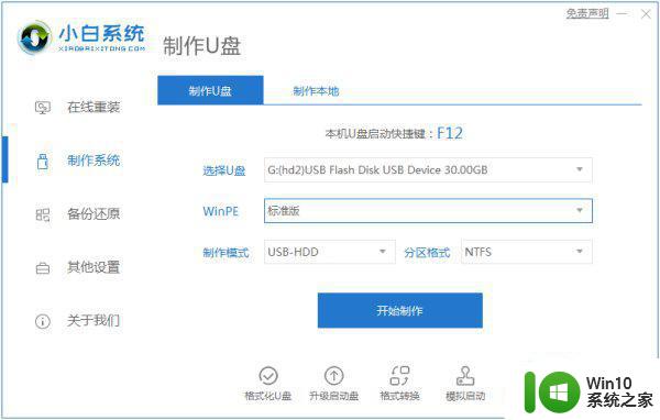 怎么解决无法在此驱动器上安装windows10 在哪里下载适用于此驱动器的Windows 10安装程序