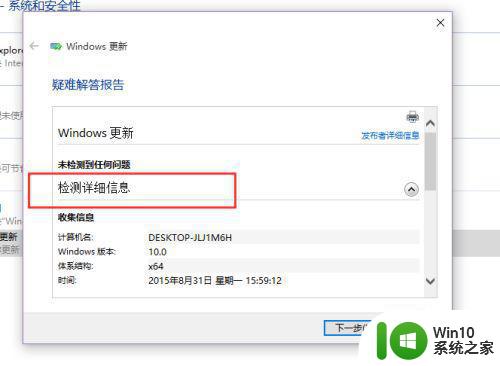 win10商店改了默认地址就不能下载怎么办 Win10商店更改默认安装地址后无法下载应用怎么解决