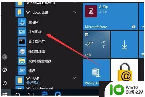 在win10系统下控制面板没有索引如何解决 win10系统控制面板没有索引怎么办