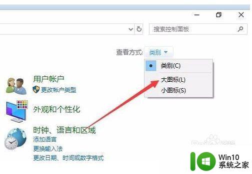 在win10系统下控制面板没有索引如何解决 win10系统控制面板没有索引怎么办