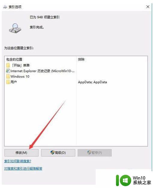 在win10系统下控制面板没有索引如何解决 win10系统控制面板没有索引怎么办