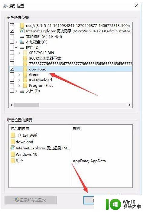 在win10系统下控制面板没有索引如何解决 win10系统控制面板没有索引怎么办