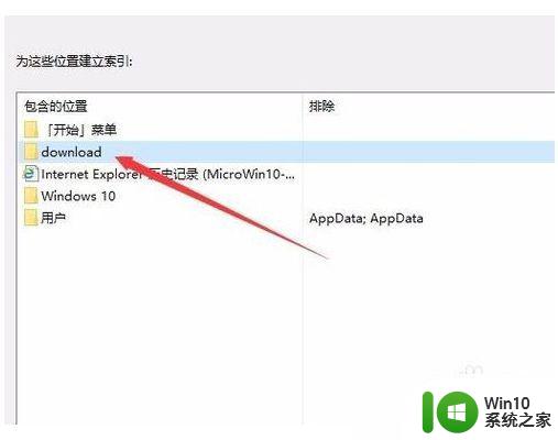 在win10系统下控制面板没有索引如何解决 win10系统控制面板没有索引怎么办