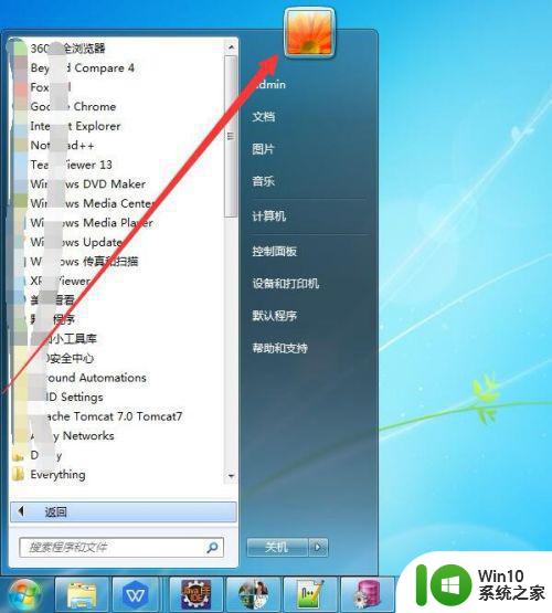 window7系统如何设置锁屏登录时需要密码 如何在Windows 7系统中设置锁屏时需要输入密码