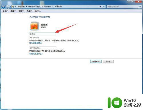 window7系统如何设置锁屏登录时需要密码 如何在Windows 7系统中设置锁屏时需要输入密码