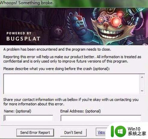 window7玩英雄联盟报错提示woopslsomething broke如何修复 Windows7玩英雄联盟报错提示woops something broke怎么办
