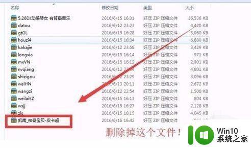 window7玩英雄联盟报错提示woopslsomething broke如何修复 Windows7玩英雄联盟报错提示woops something broke怎么办