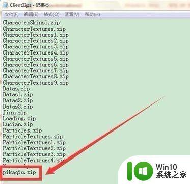 window7玩英雄联盟报错提示woopslsomething broke如何修复 Windows7玩英雄联盟报错提示woops something broke怎么办