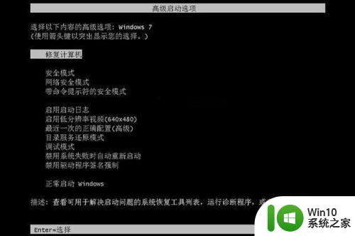 win7电脑卡死在正在启动windows界面如何解决 win7电脑卡死在正在启动windows界面怎么办