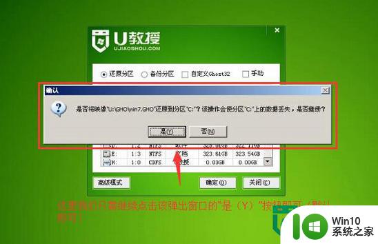 联想一体机如何一键装win7系统 联想一体机一键安装Windows 7系统教程