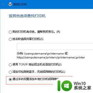 win10笔记本安装惠普1012打印机的详细步骤 win10笔记本如何安装惠普1012打印机