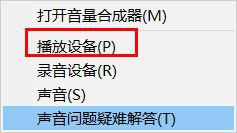 win10不会自动切换耳机和音响设置方法 Win10耳机和音响设置不自动切换怎么办