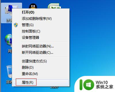 此计算机无法远程连接到远程计算机如何解决win7 Win7远程连接失败如何解决