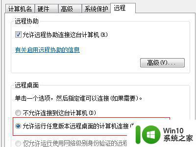 此计算机无法远程连接到远程计算机如何解决win7 Win7远程连接失败如何解决