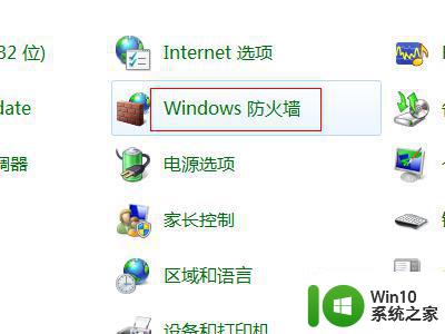 此计算机无法远程连接到远程计算机如何解决win7 Win7远程连接失败如何解决