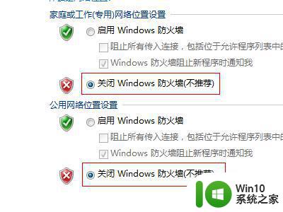 此计算机无法远程连接到远程计算机如何解决win7 Win7远程连接失败如何解决