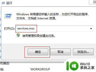 此计算机无法远程连接到远程计算机如何解决win7 Win7远程连接失败如何解决