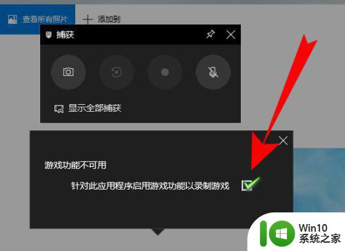 win10录屏只能录游戏不能录桌面如何解决 Win10录屏软件怎么设置才能录制桌面