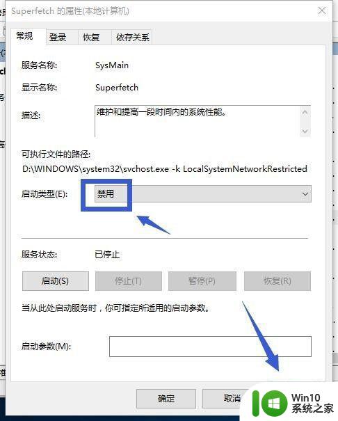 windows10电脑物理内存占用率过高怎么办 windows10电脑物理内存占用率异常高解决方法