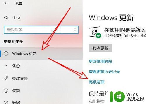 win10下载速度慢但是检测网速很快怎么办 Win10下载速度缓慢的解决方法