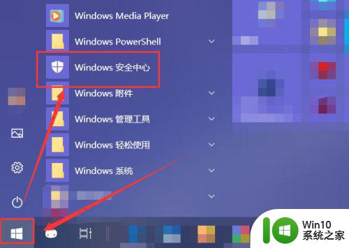 永久关闭win10防火墙病毒防护设置方法 如何永久关闭win10防火墙病毒防护设置