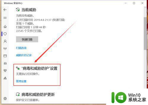 永久关闭win10防火墙病毒防护设置方法 如何永久关闭win10防火墙病毒防护设置