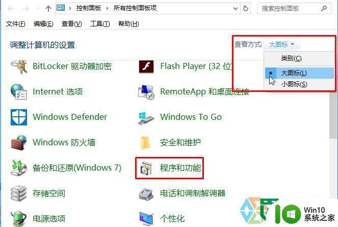 win8.1电脑media player快速卸载的最佳方法 Win8.1电脑快速卸载Media Player