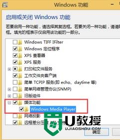 win8.1电脑media player快速卸载的最佳方法 Win8.1电脑快速卸载Media Player