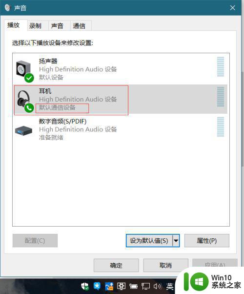 戴尔win10插耳机后不能在扬声器与耳机之间切换如何处理 戴尔win10插耳机后音频无法切换到扬声器