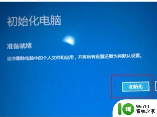 微软笔记本win10开机卡logo不转圈如何修复 微软笔记本win10开机logo卡住不动怎么处理