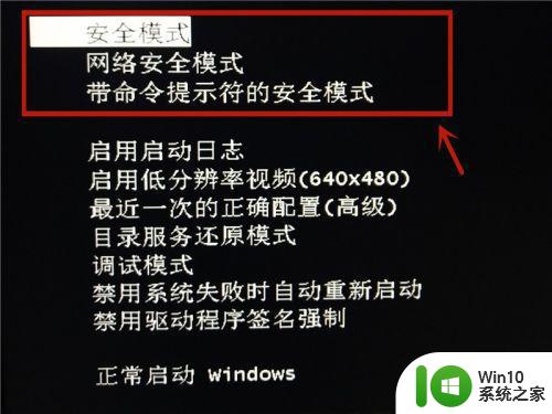 win7欢迎界面后一直黑屏很长时间修复方法 win7欢迎界面黑屏很久怎么办