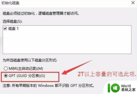 装win10时格式化后找不到硬盘如何解决 win10安装后硬盘丢失怎么办