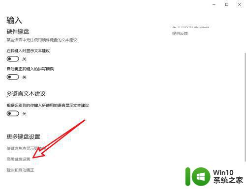 win10中文输入法设置仅在桌面显示的解决办法 win10中文输入法设置桌面显示