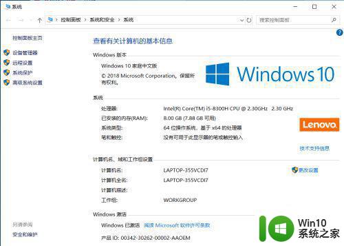 win10电脑玩lol无法启动游戏解决方法 win10电脑玩lol闪退解决方法