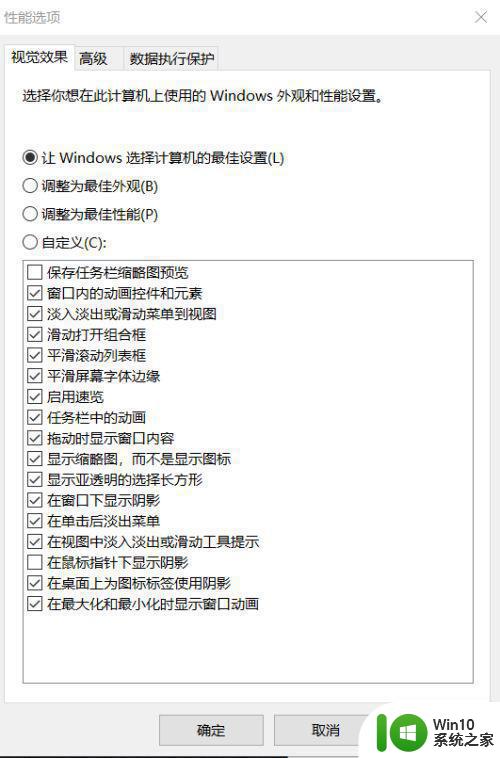 win10电脑玩lol无法启动游戏解决方法 win10电脑玩lol闪退解决方法