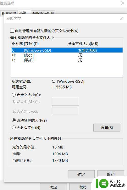 win10电脑玩lol无法启动游戏解决方法 win10电脑玩lol闪退解决方法