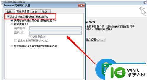 Outlook2007设置hotmail邮箱账号的方法 Outlook2007如何添加hotmail邮箱账号