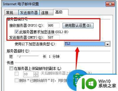 Outlook2007设置hotmail邮箱账号的方法 Outlook2007如何添加hotmail邮箱账号