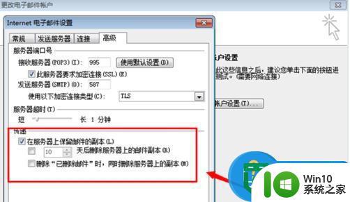 Outlook2007设置hotmail邮箱账号的方法 Outlook2007如何添加hotmail邮箱账号